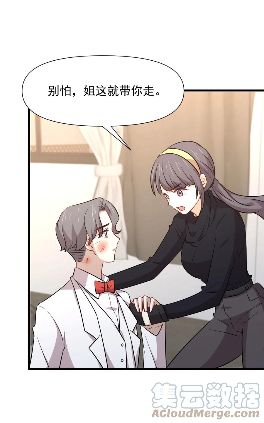 第245话 新婚之夜30