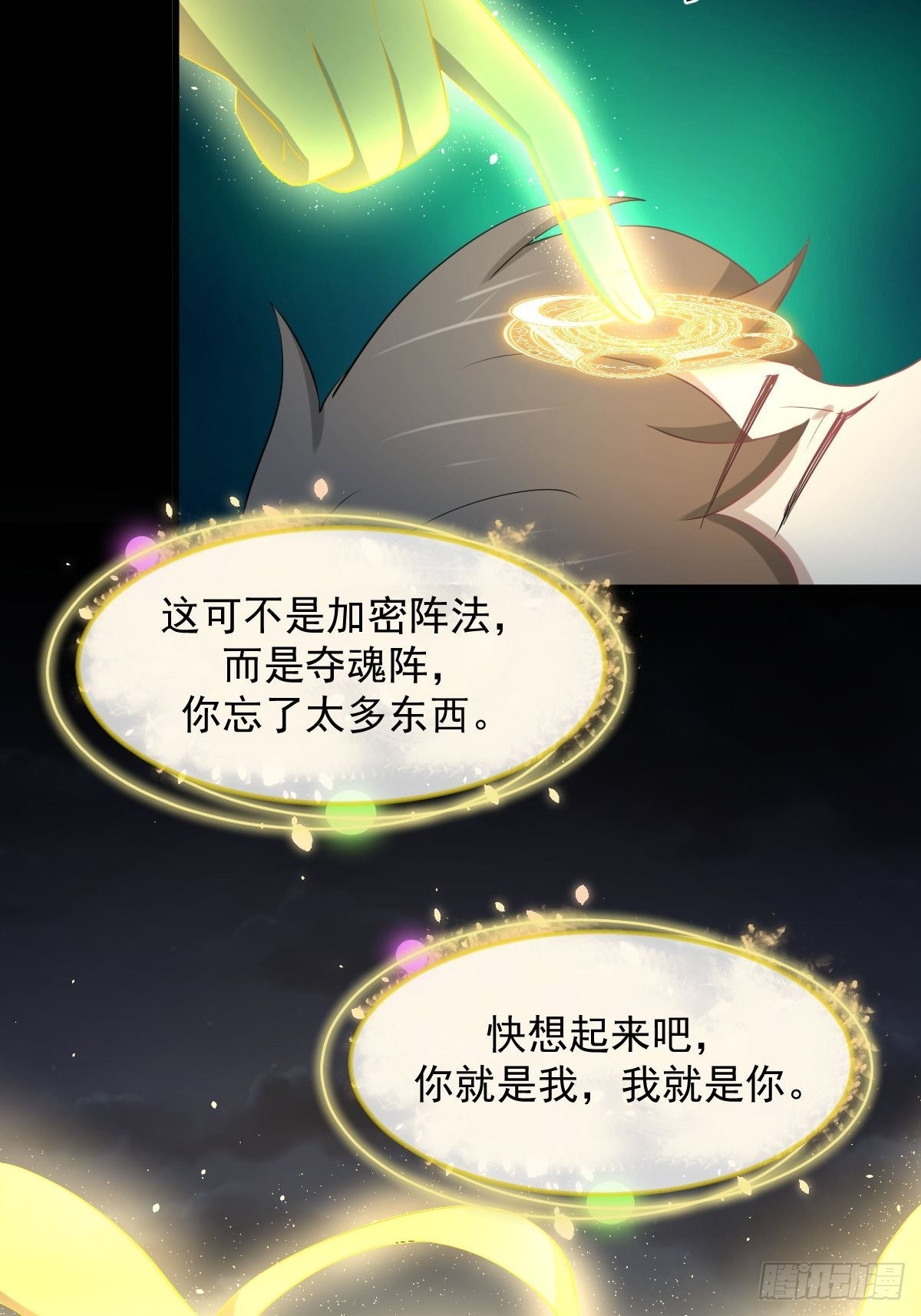 第320话 手感太好3
