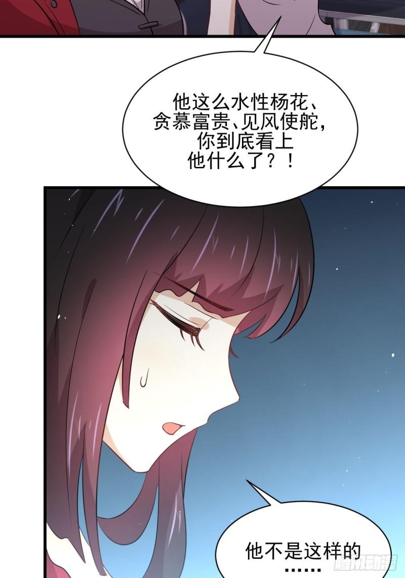 第159话 不被信任6