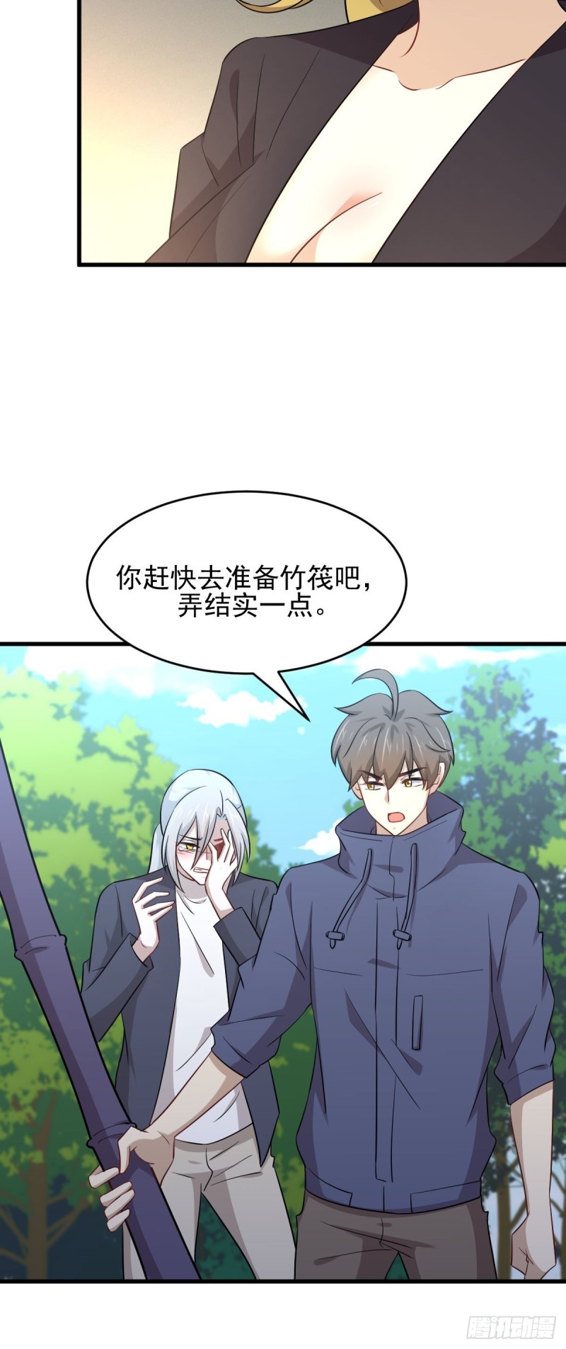 第190话 挑逗4
