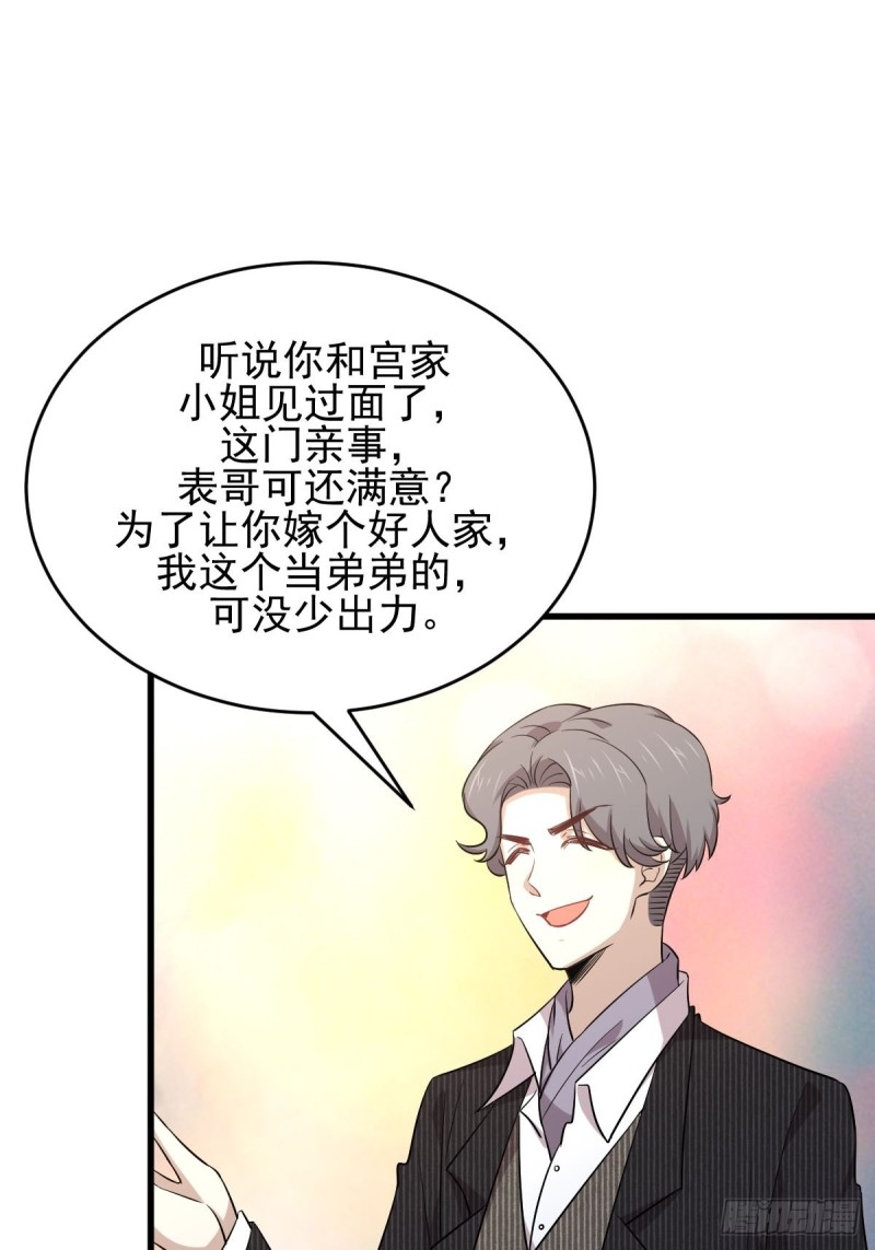 第186话 不速之客17