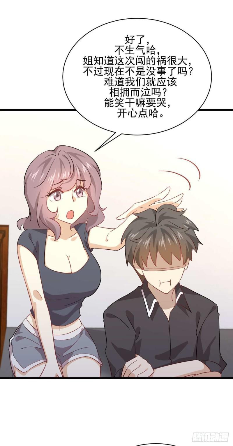 第91话 全娶回来24