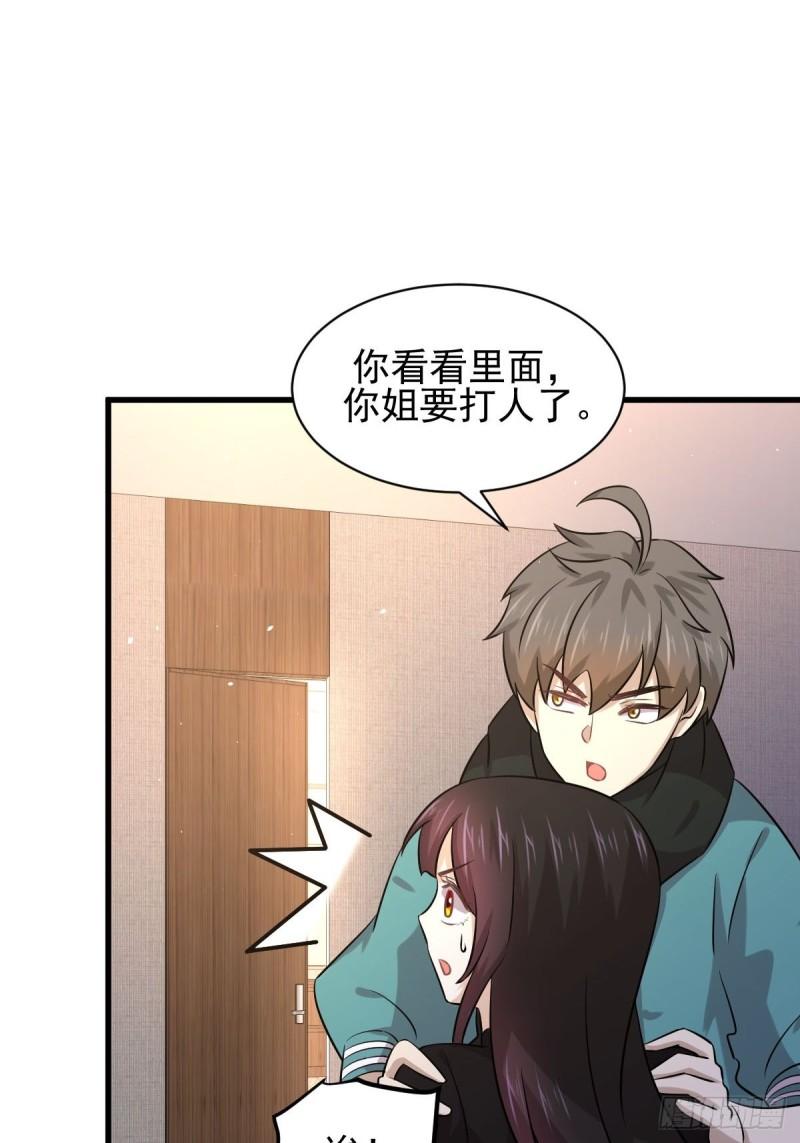 第132话 不速之客26