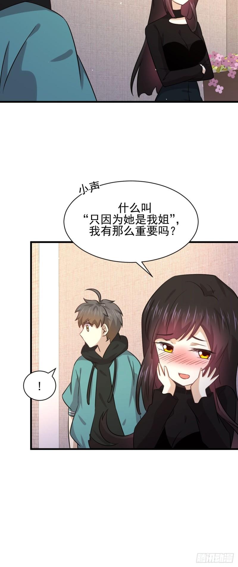 第132话 不速之客32
