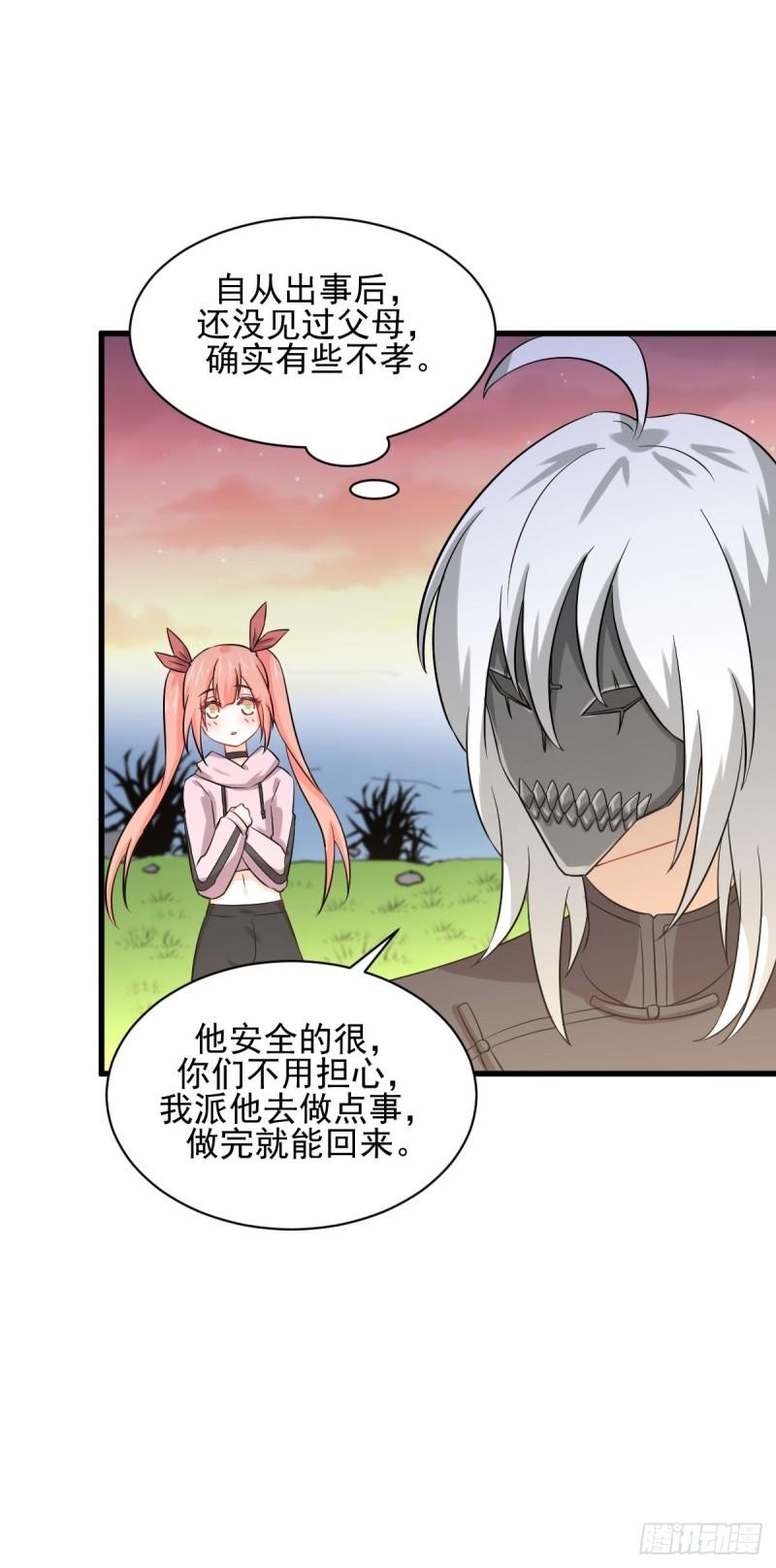 第118话 妥协55