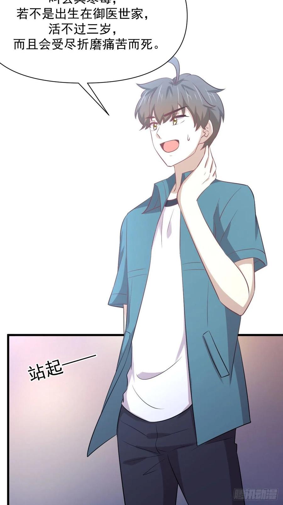 第234话 轮椅少女29