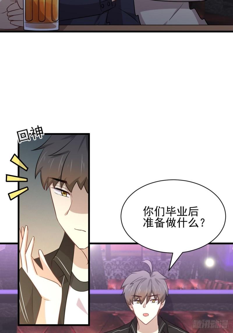 第155话 辗转反侧39