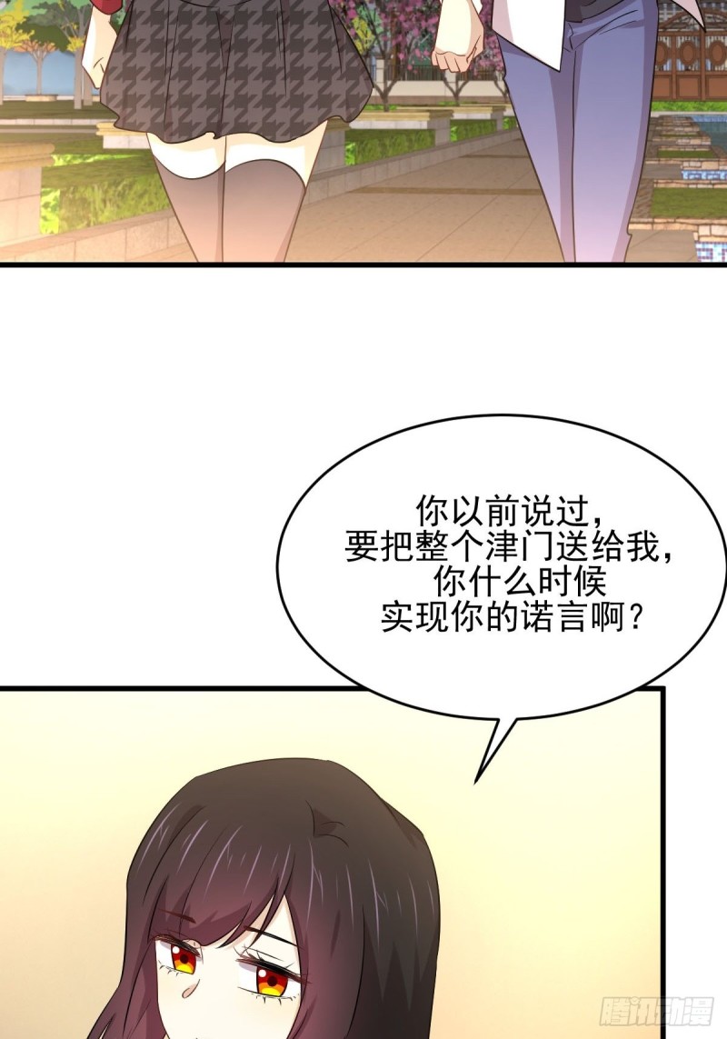 第178话 我陪你报仇17