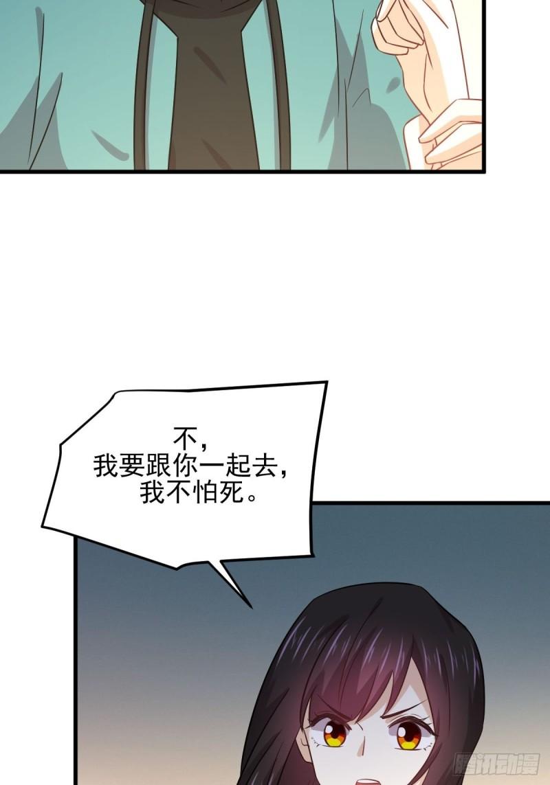 第134话 叶轻眉危机34