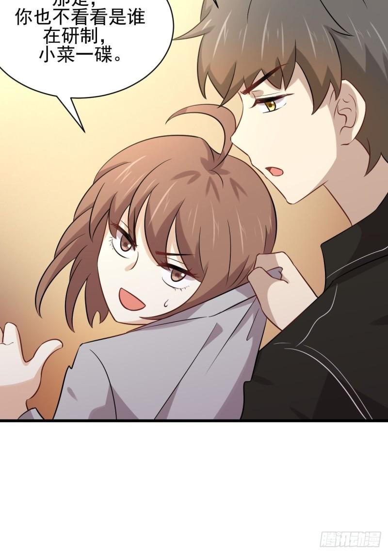 第154话 嫌隙滋生35