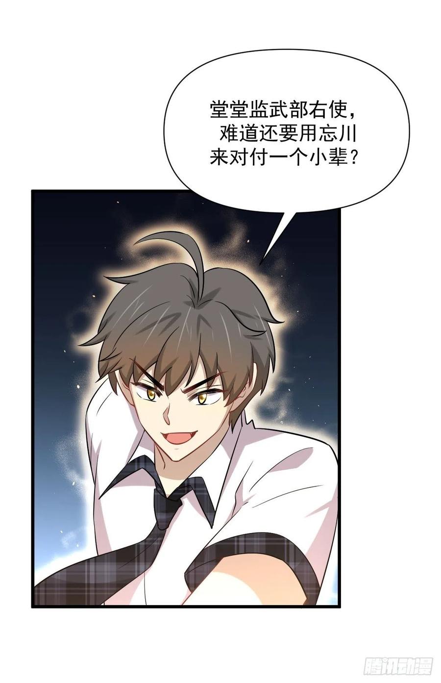 第229话 进入楚家4