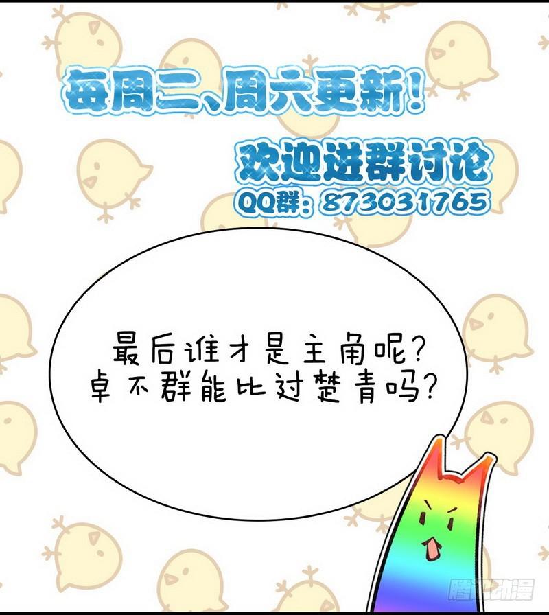 第37话 搬起石头砸自己的脚19
