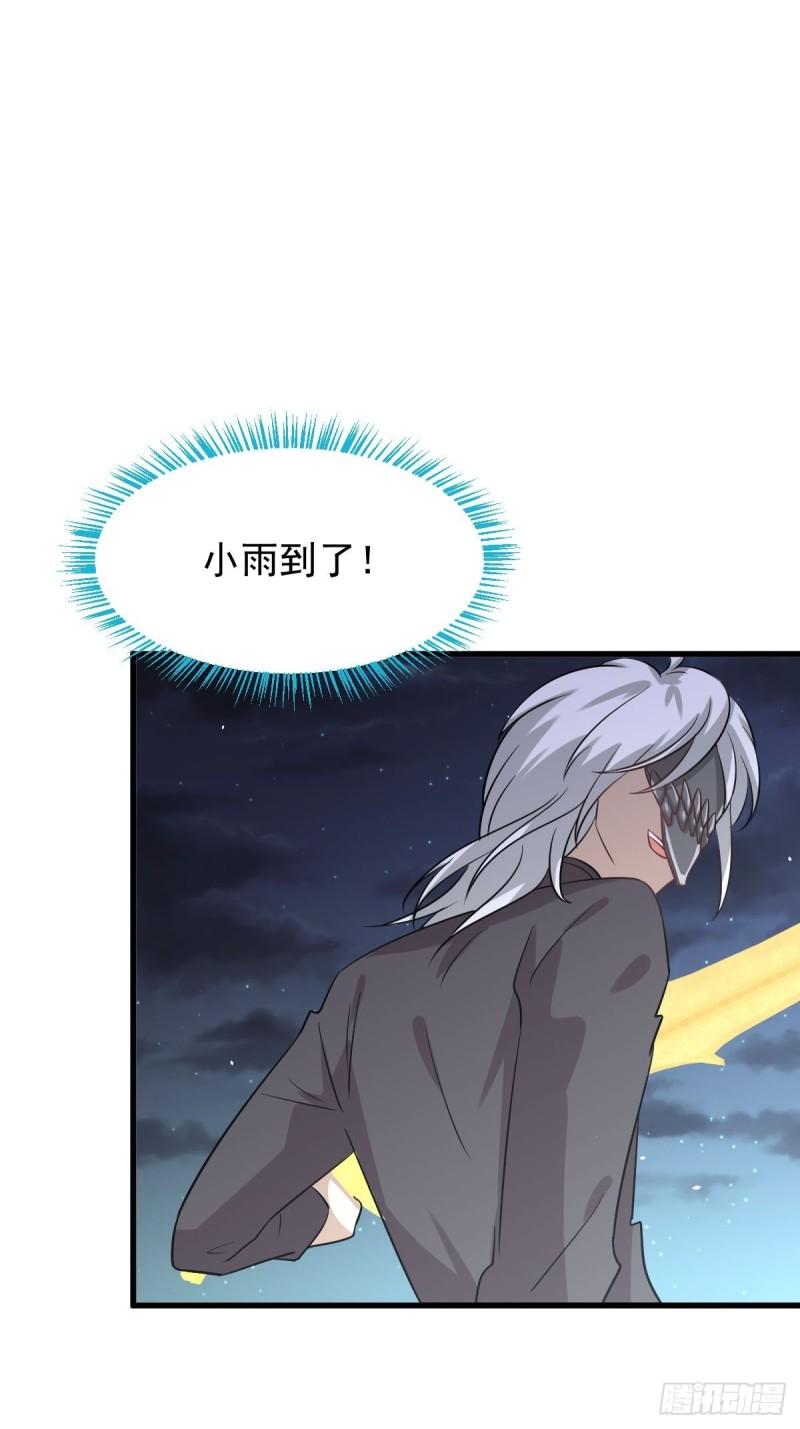 第137话 小雨解危9