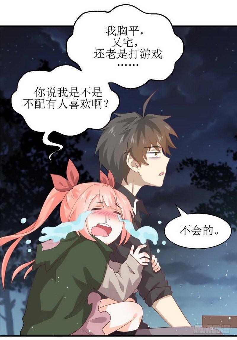 第19话 两种丹药18