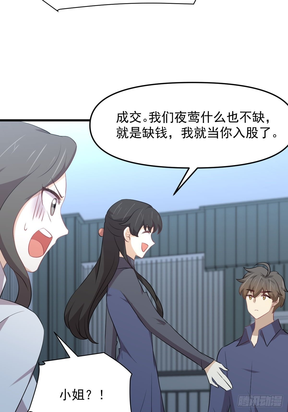 第321话 皇宫看戏28