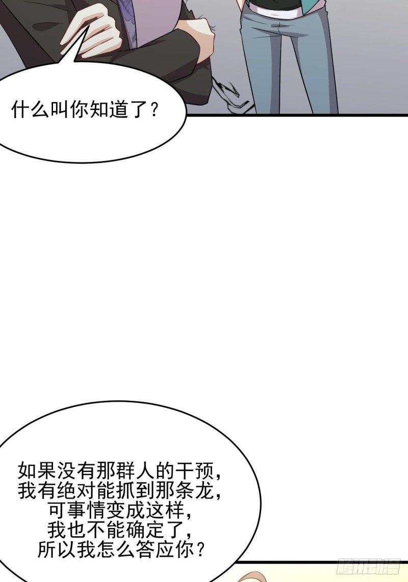 第185话 走漏风声31