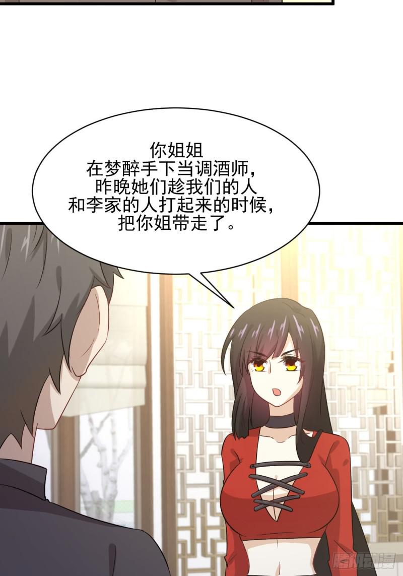 第107话 剑先生36