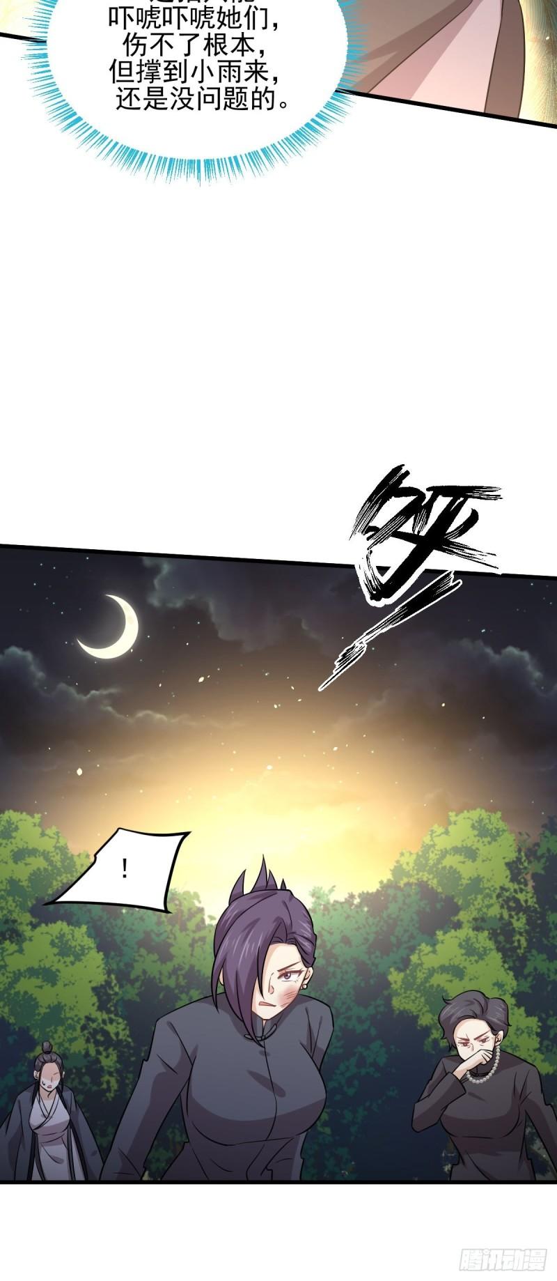 第136话 困局边危局4