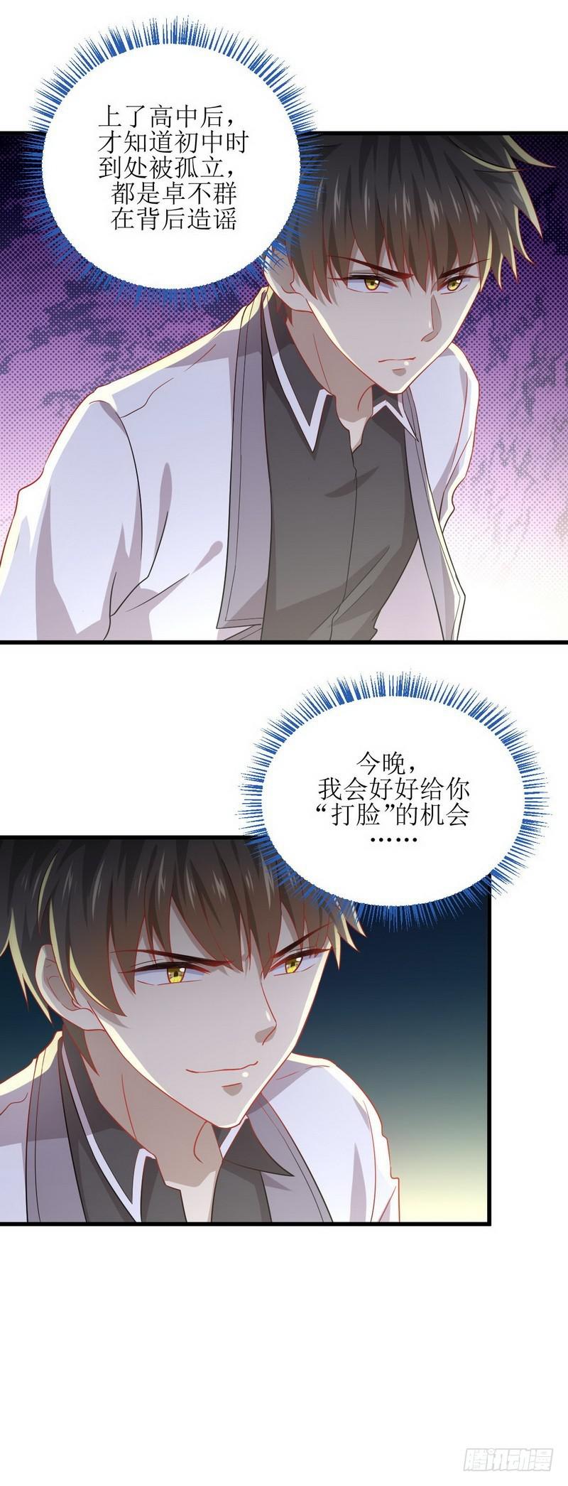 第36话 老熟人5