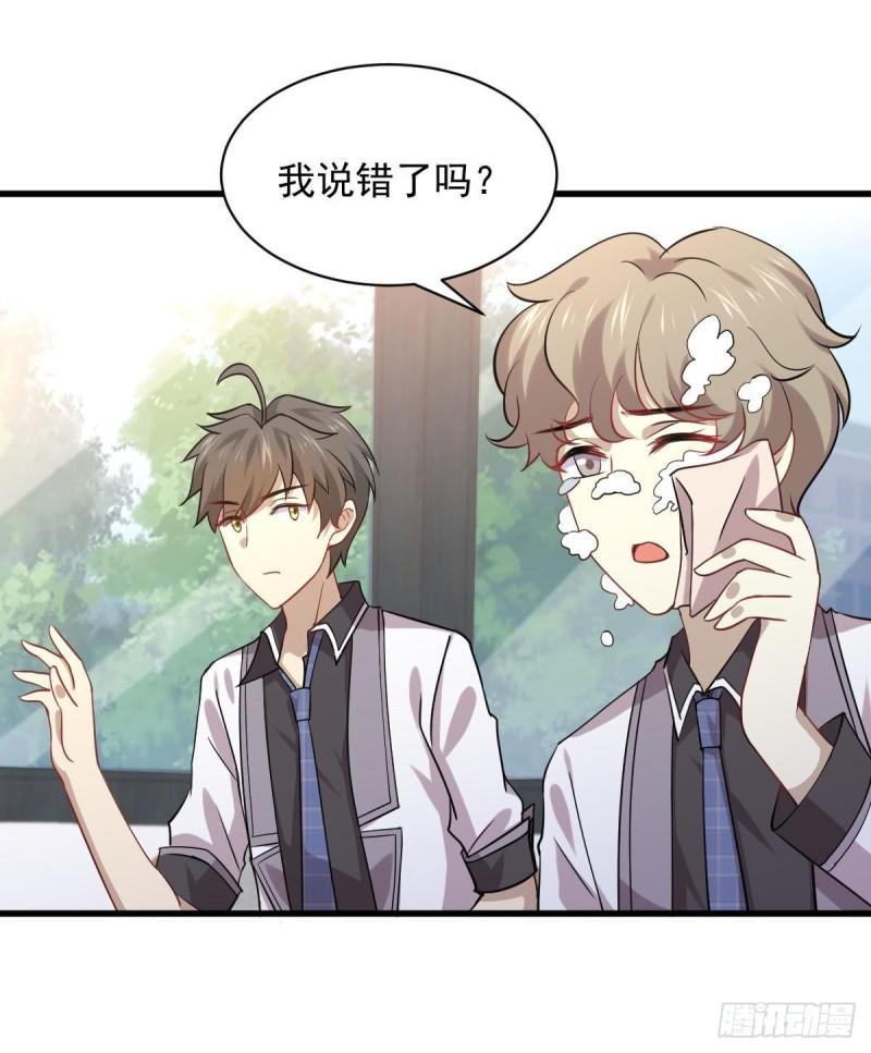 第90话 表白35