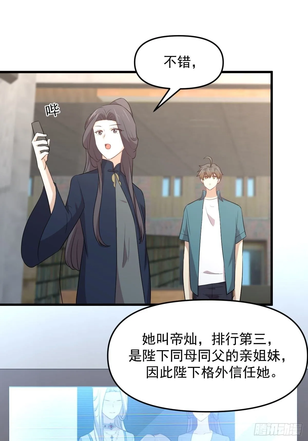 第304话 加入暗卫39