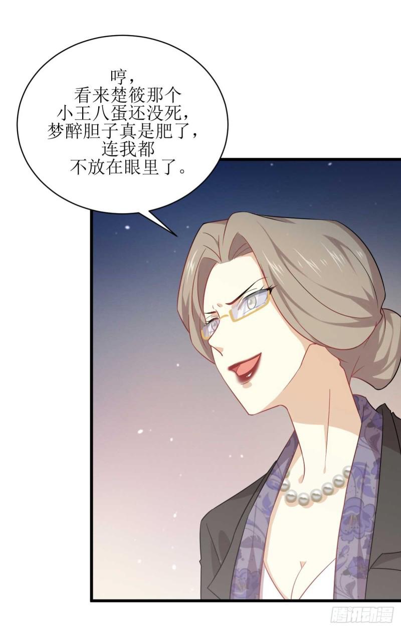 第85话 刑烈21
