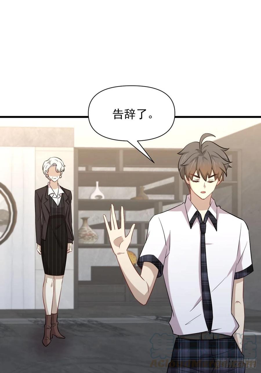 第230话 楚安澜10