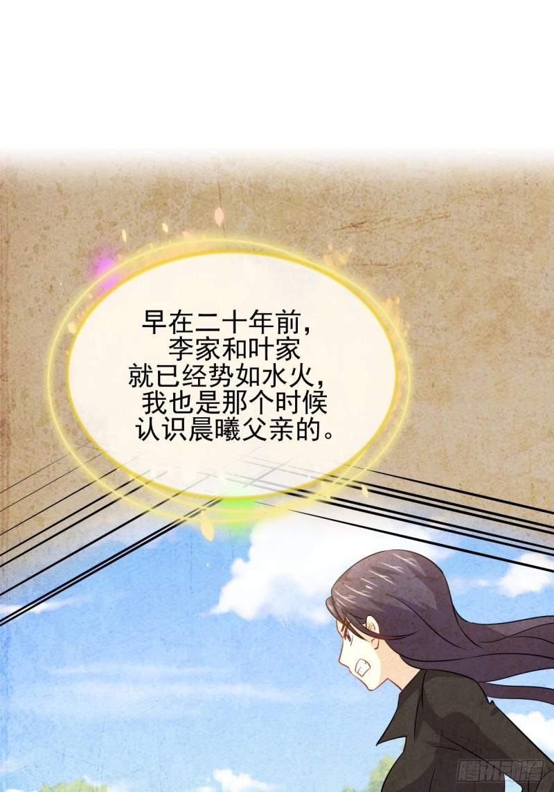 第138话 往日仇怨38