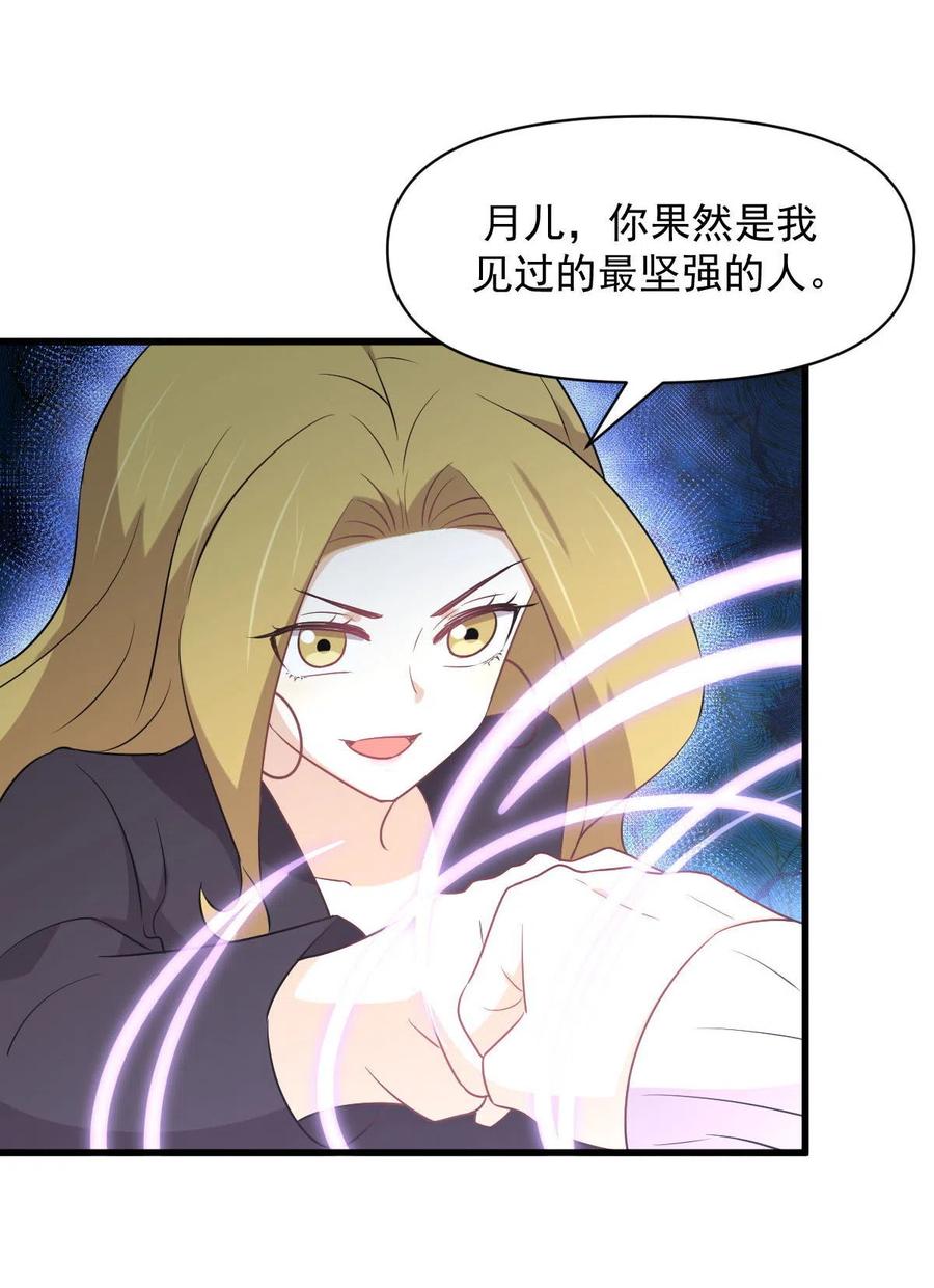 第284话 姐妹相斗13
