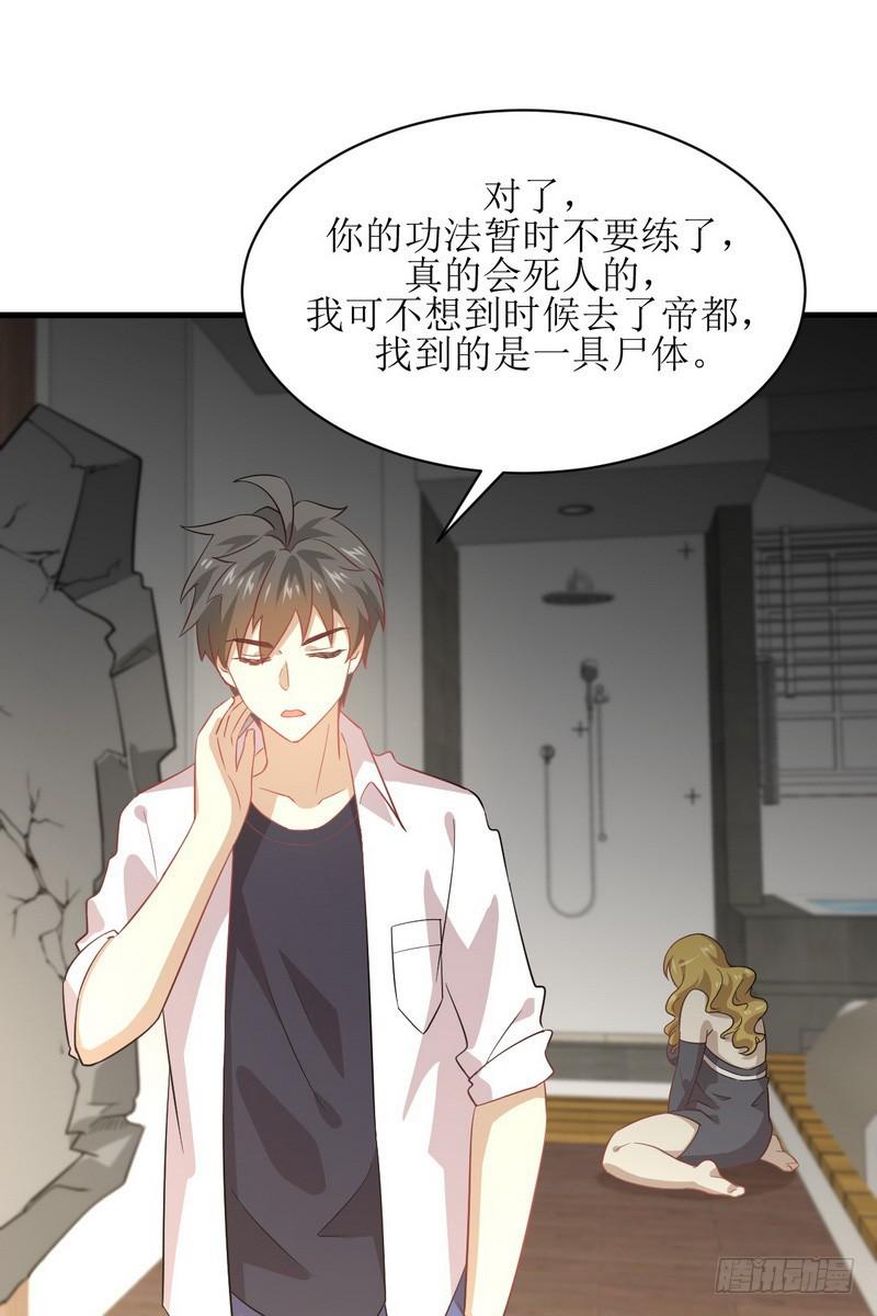 第73话 胖妞离开14