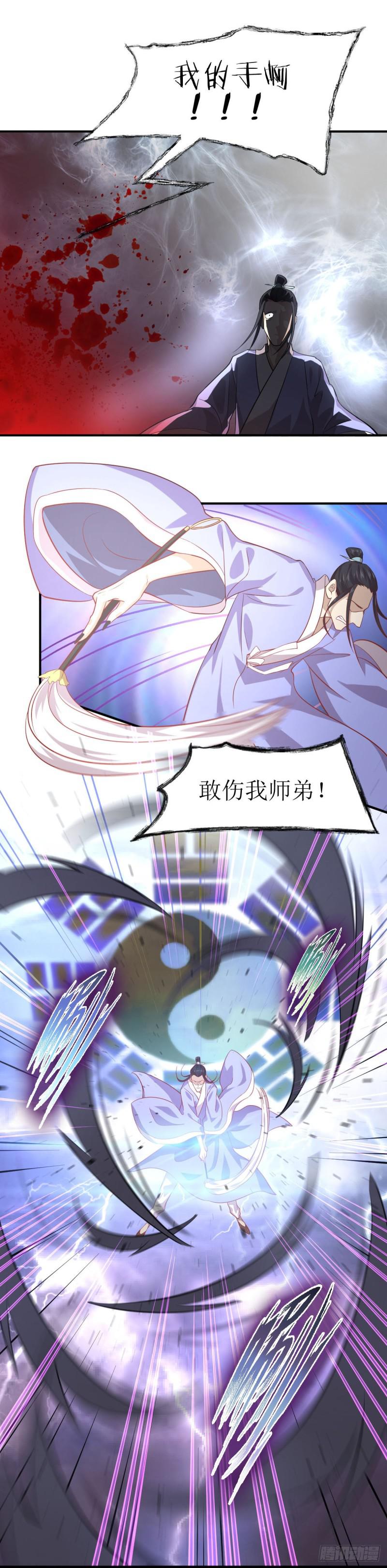 第26话 击杀10