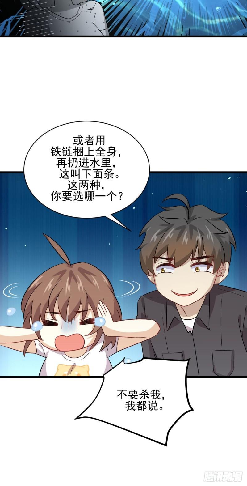 第105话 国大弃徒31