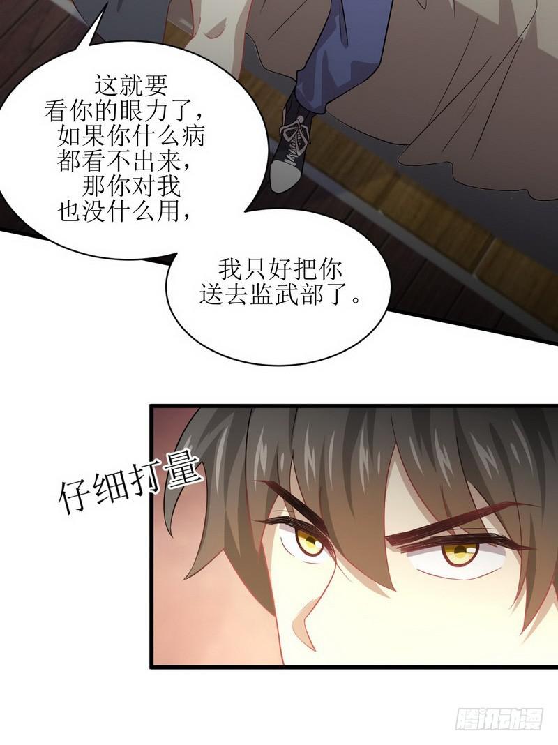 第71话 做个交易24