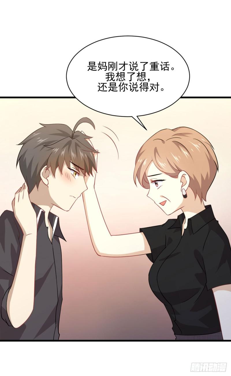 第92话 做大公司19