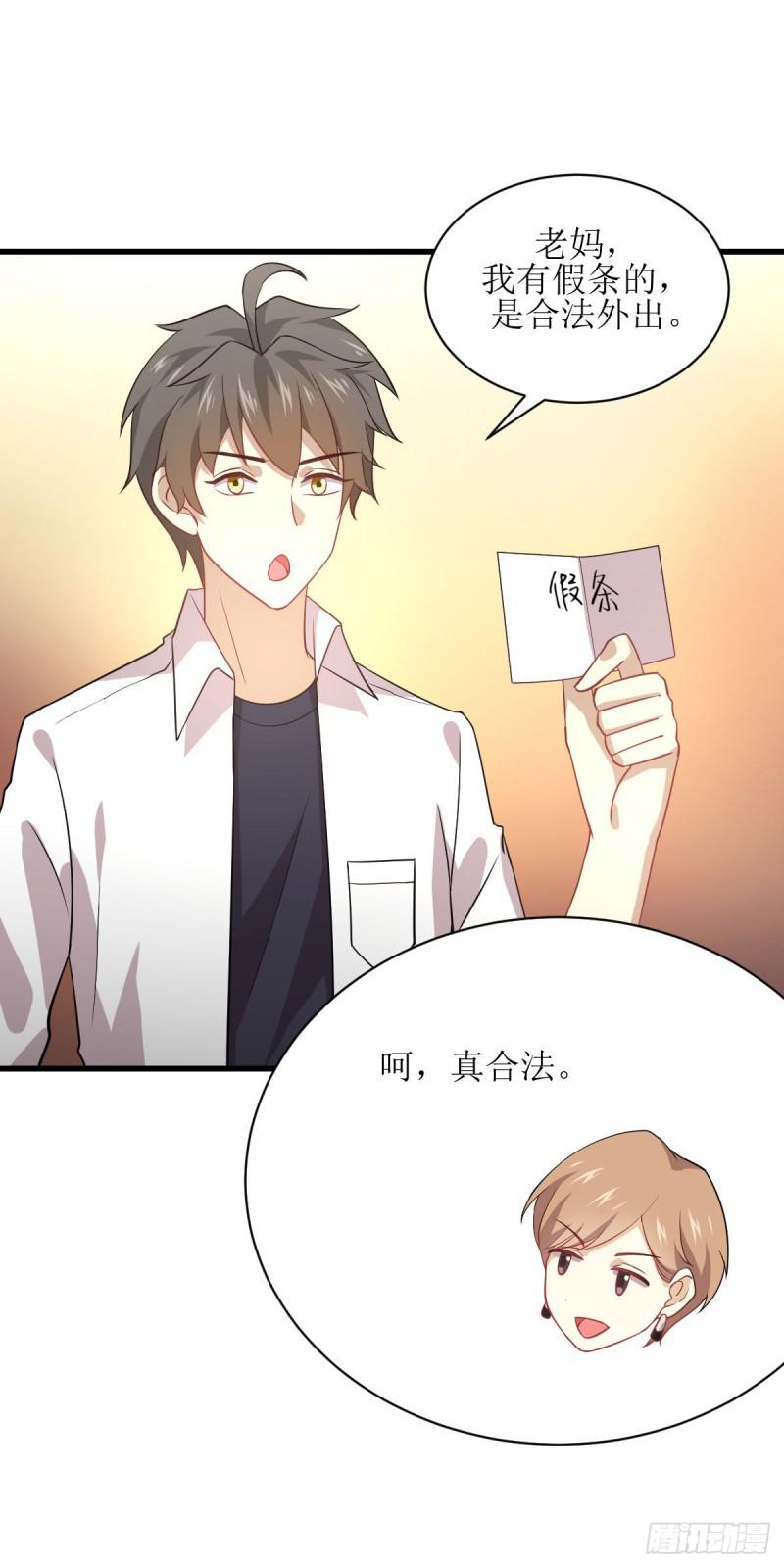 第79话 大姐大吃醋7