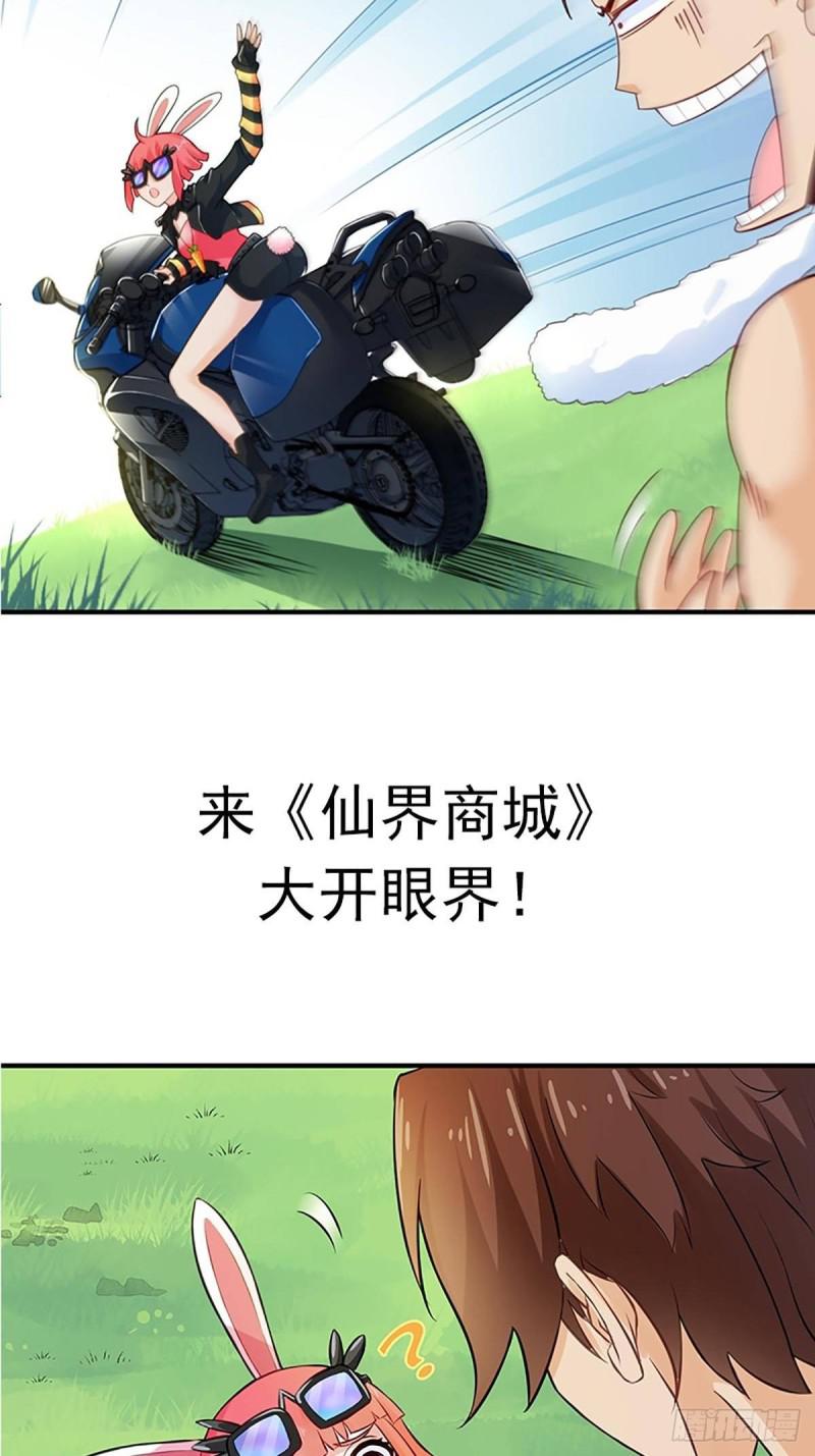 第104话 叫爷爷59