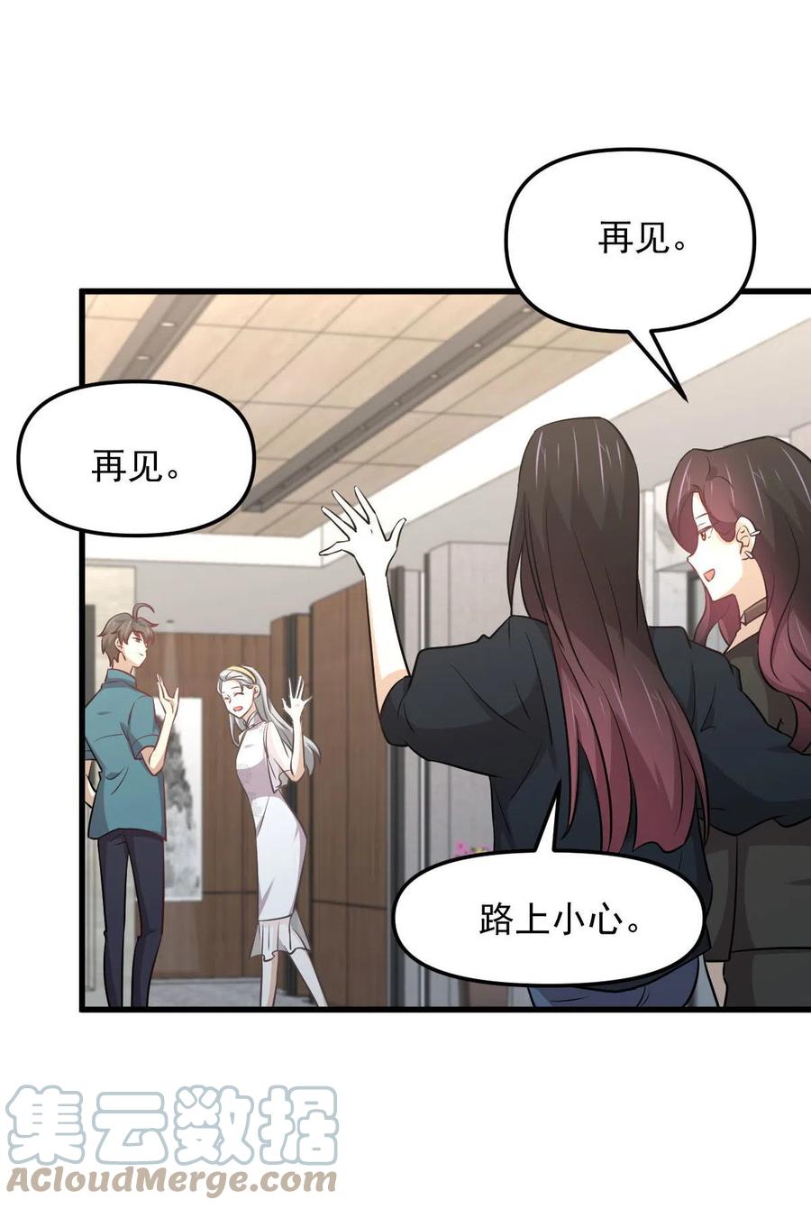第265话 萧、叶合作15