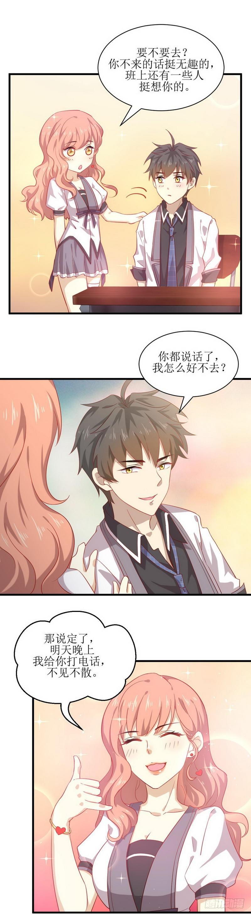 第31话 林婉儿14