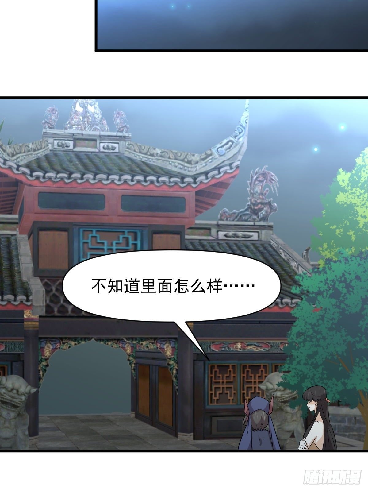 第355话 只见楚青29