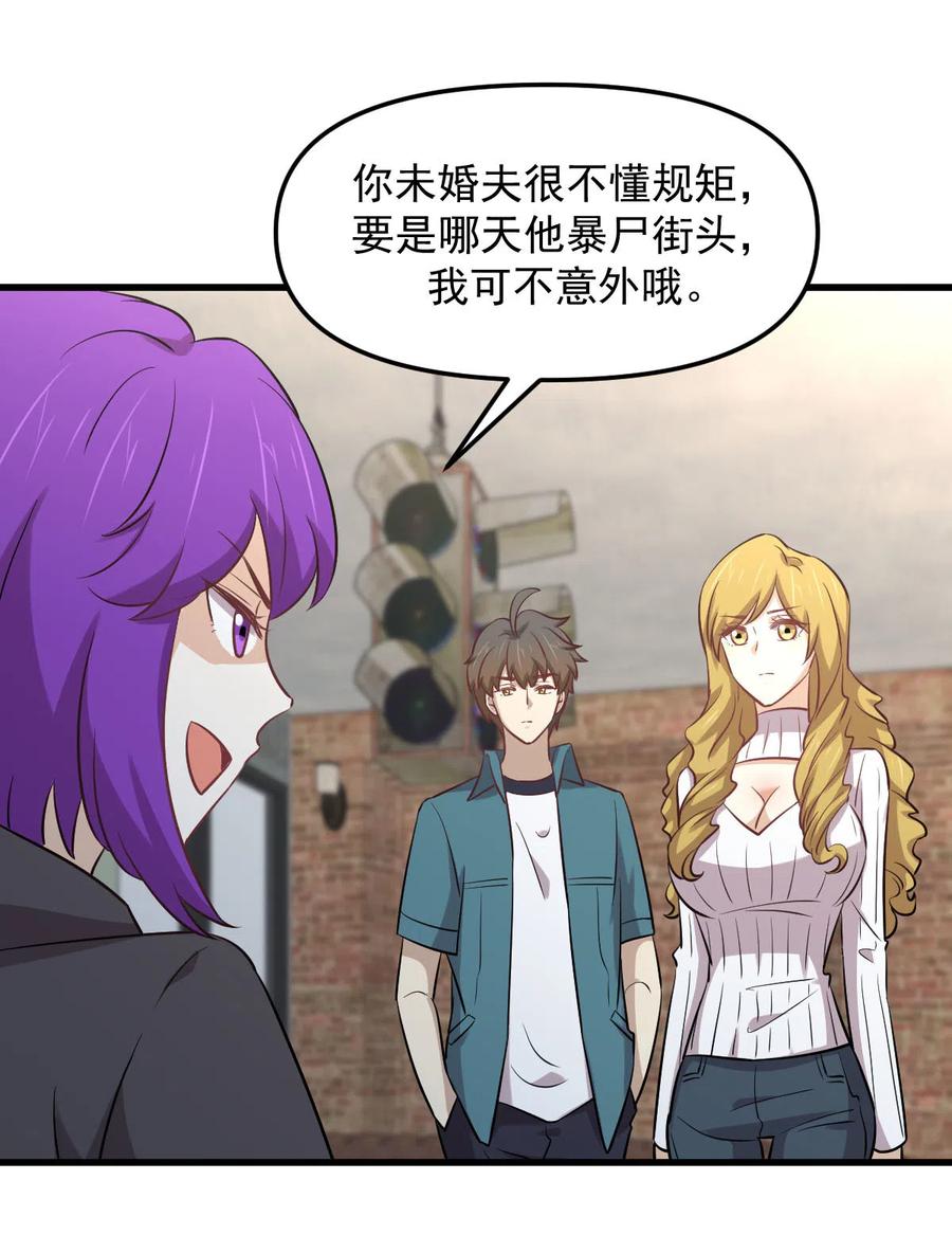 第256话 偶遇宫月53