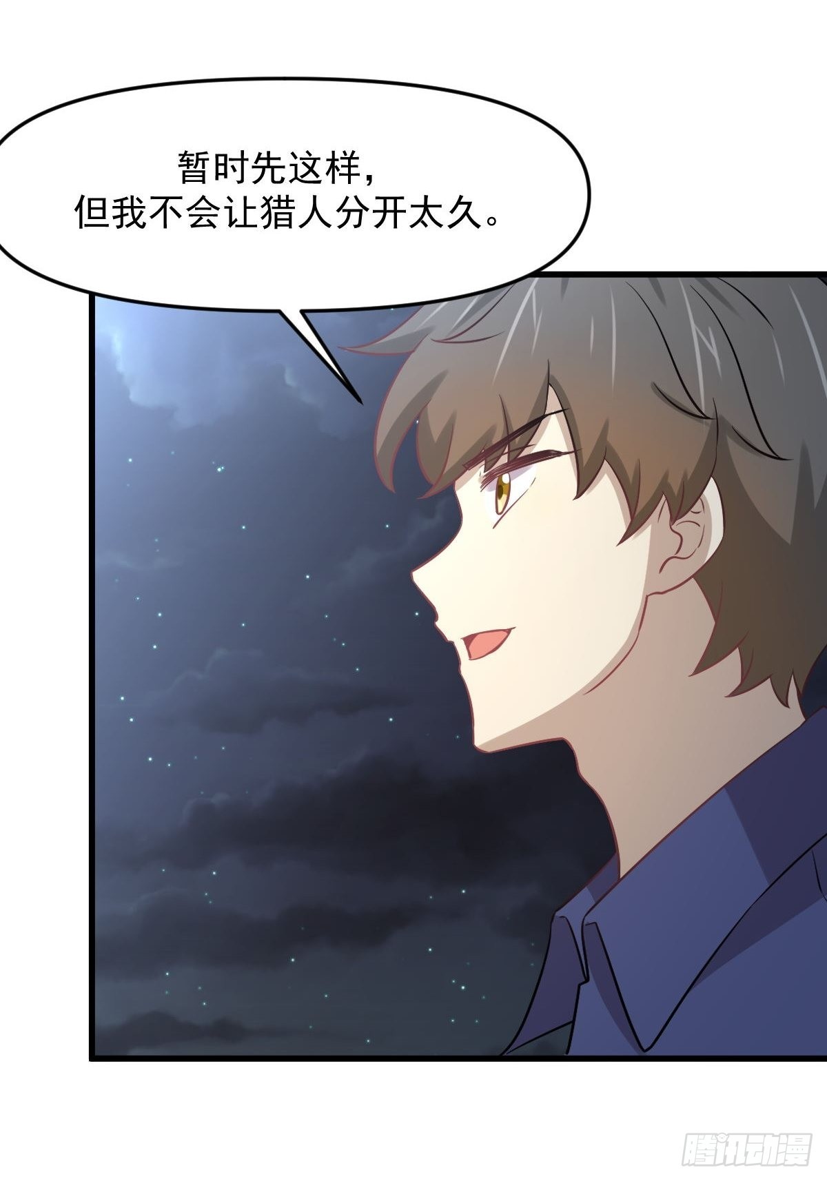 第317话 东西分治39