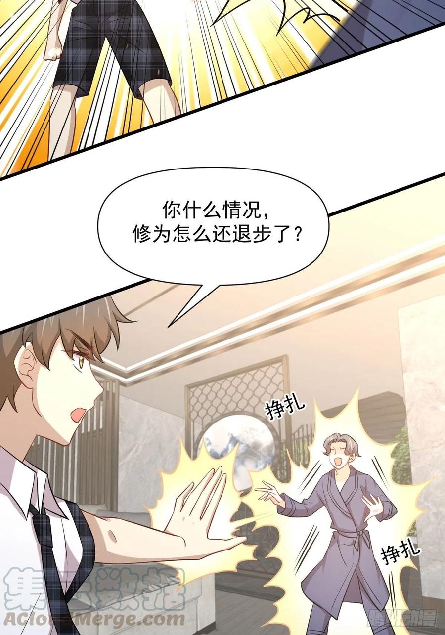 第229话 进入楚家42