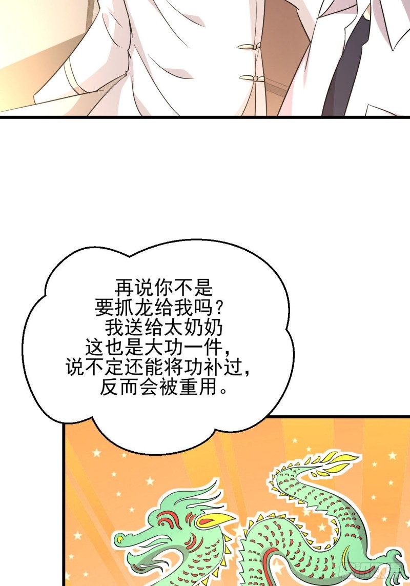第173话 第一步棋49