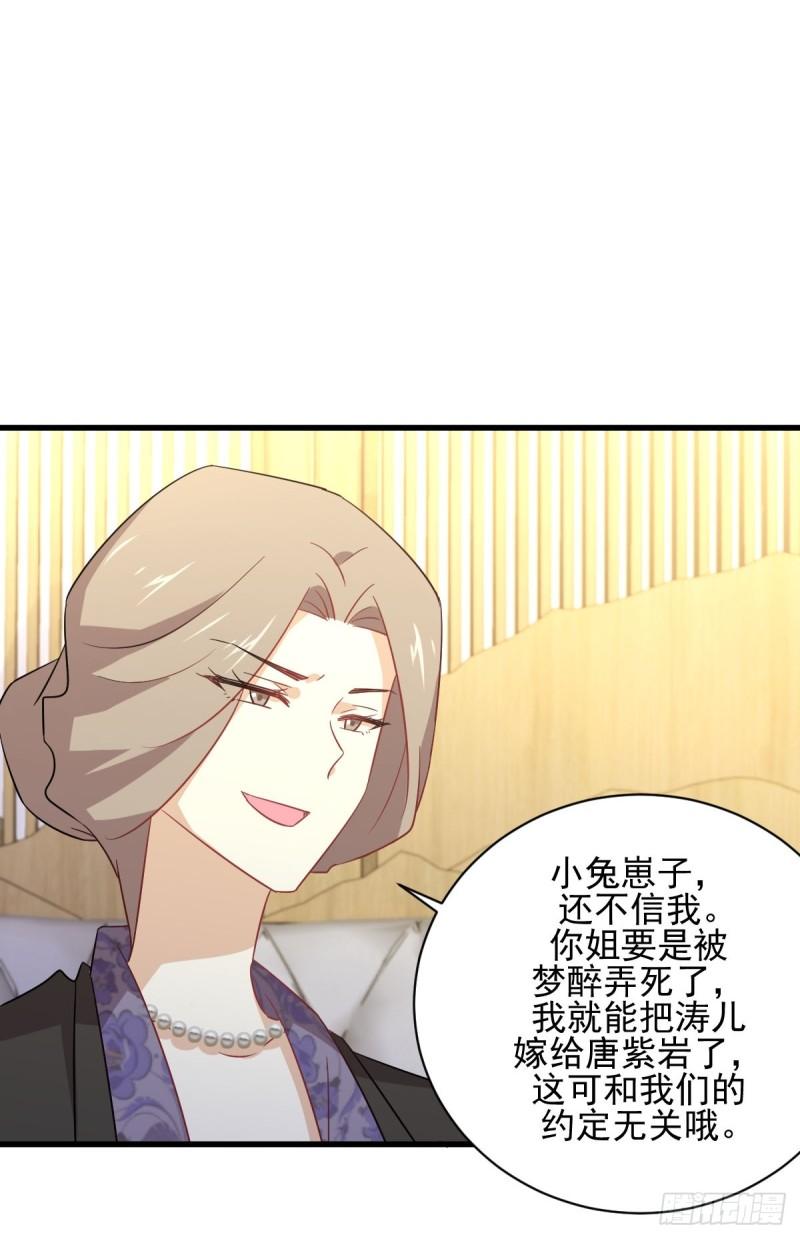 第115话 大小狐狸23