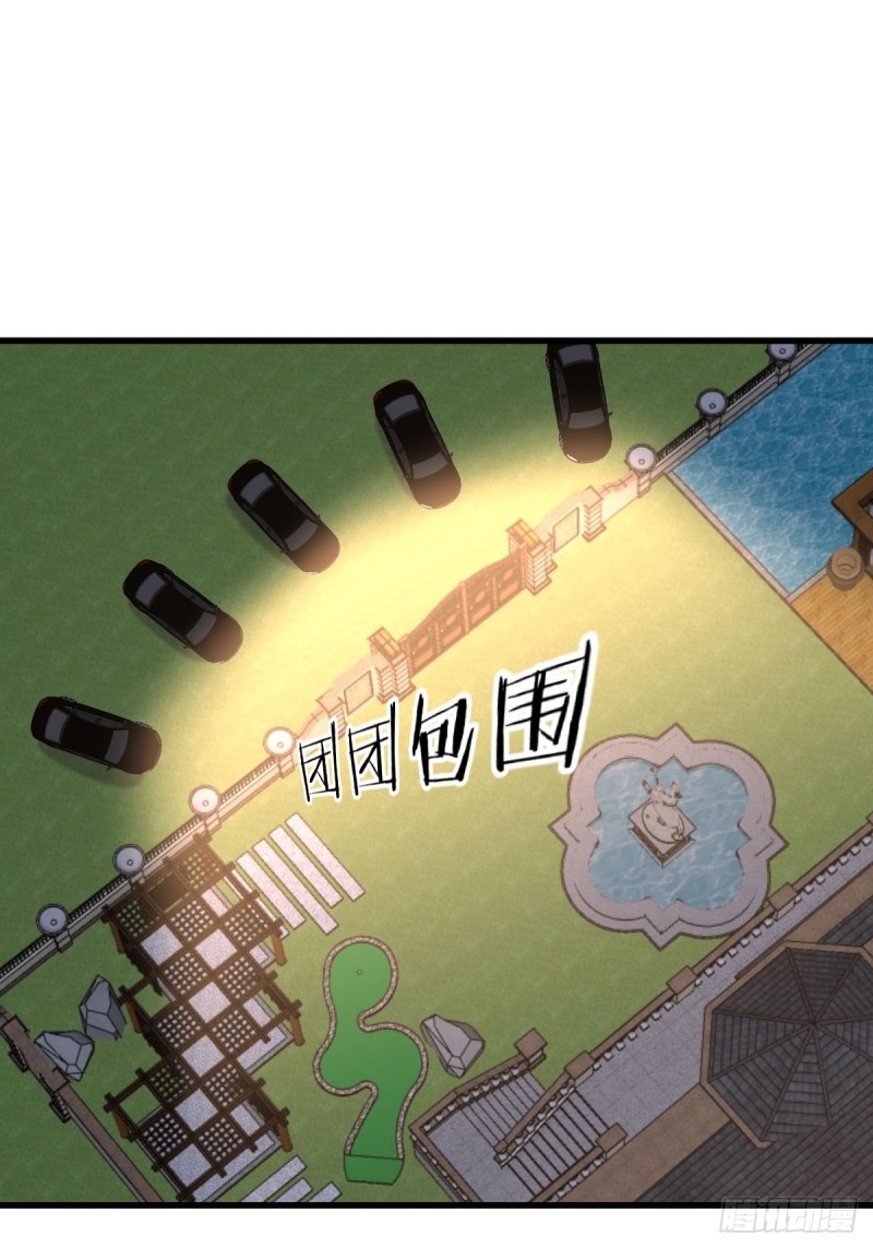 第179话 围剿李家1