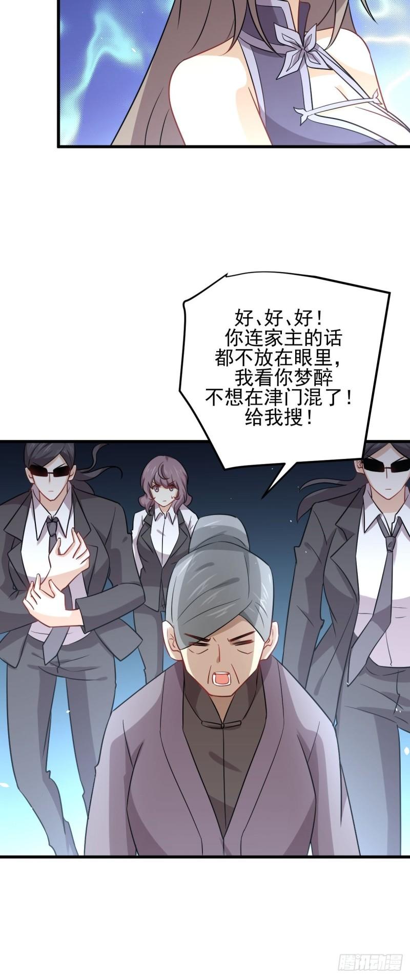 第143话 同生共死咒53