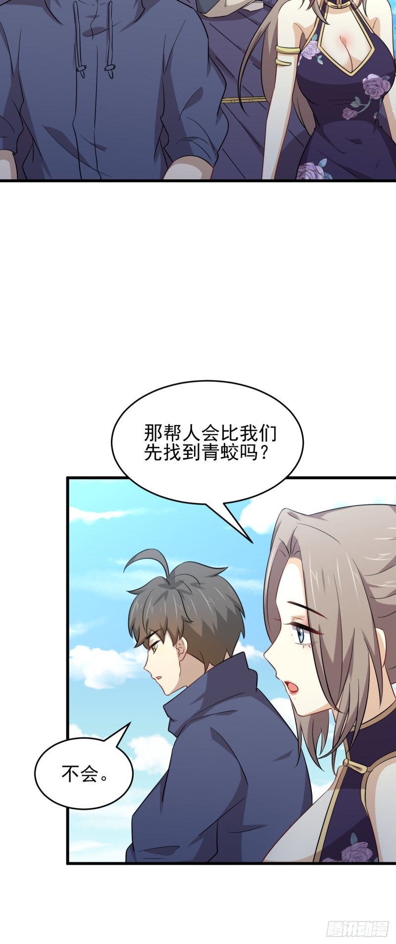 第193话 反目4