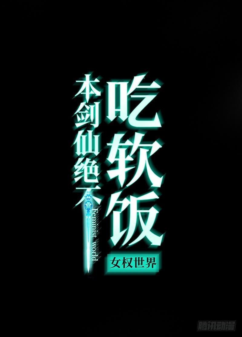 第19话 两种丹药1