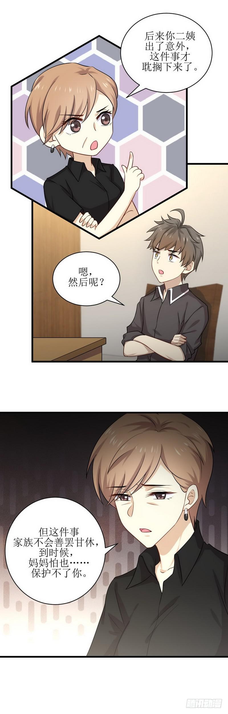 第43话 锈剑危机2