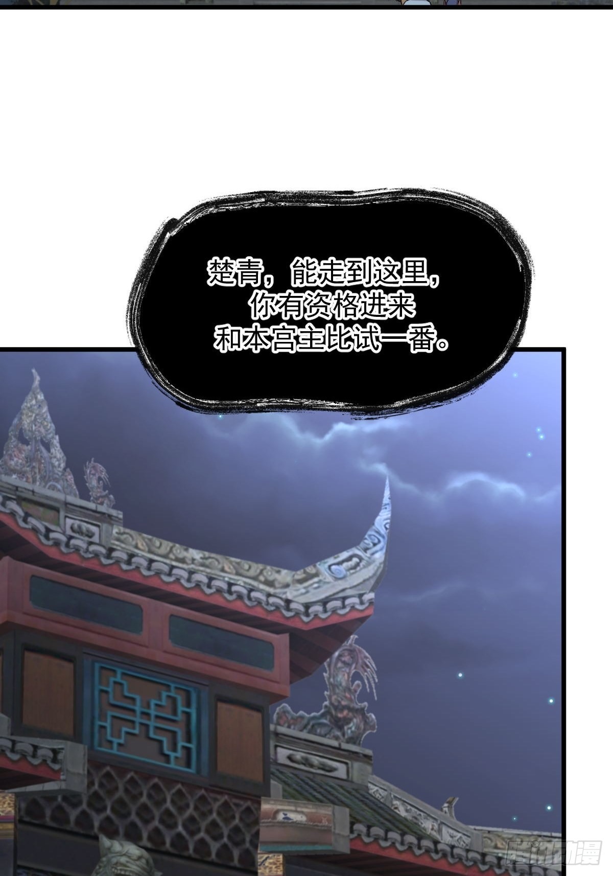 第355话 只见楚青6